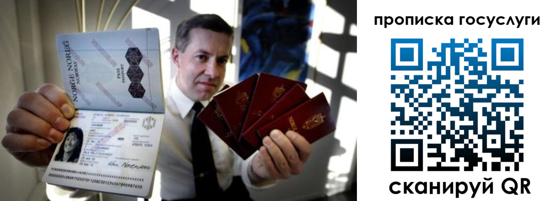 прописка в Назарово