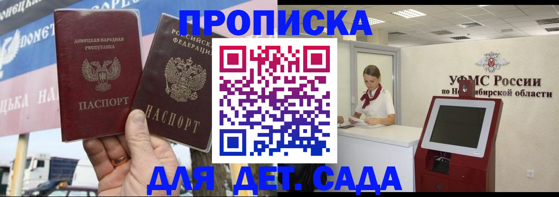 временная регистрация поиск в Назарово