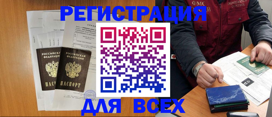временная регистрация поиск в Назарово