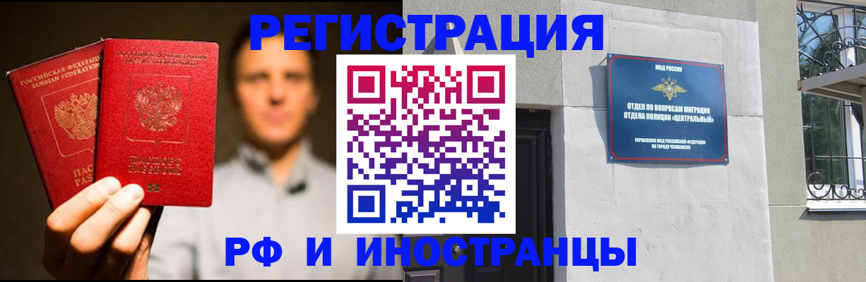 прописка иностранных граждан в Назарово