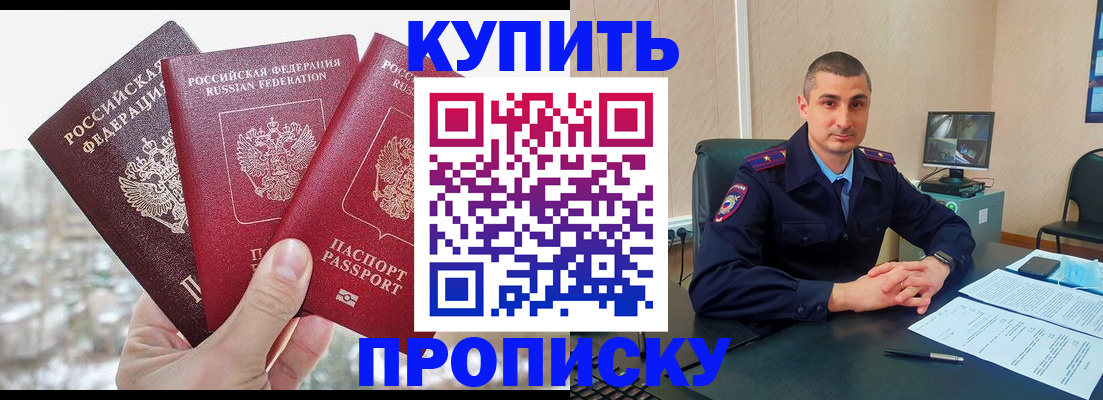 регистрация в Назарово